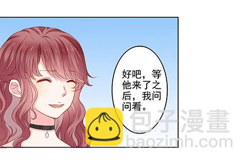 《DIY男友》不是要看男友么？满足你们 第3页