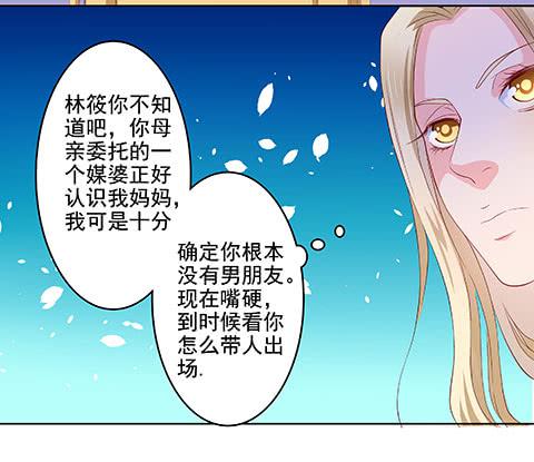 《DIY男友》不是要看男友么？满足你们 第6页