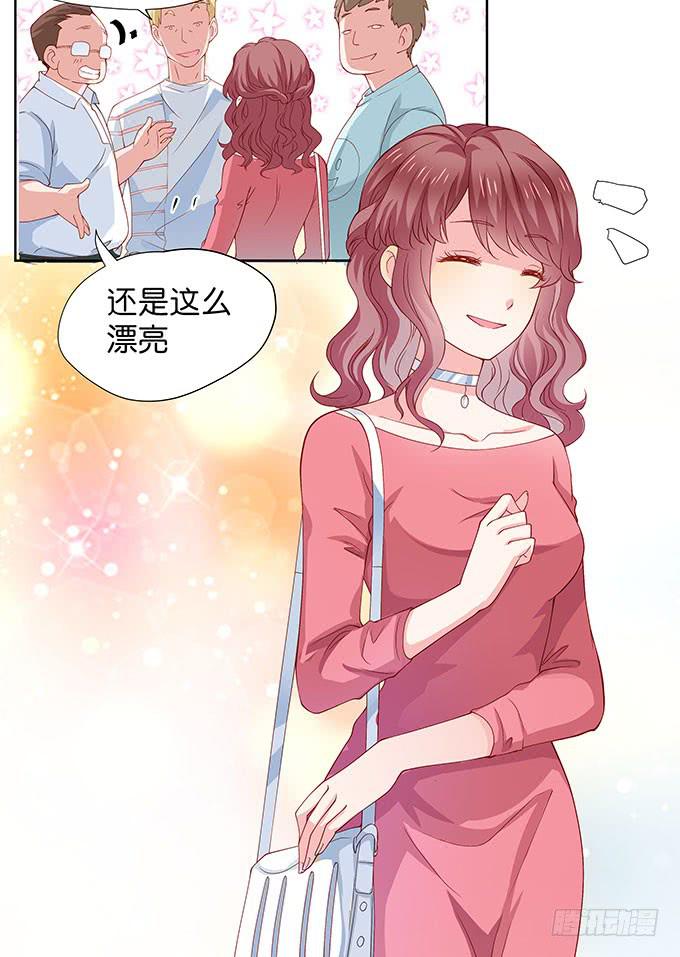 《DIY男友》笑里藏刀的同学会 第8页