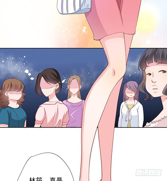 《DIY男友》笑里藏刀的同学会 第9页