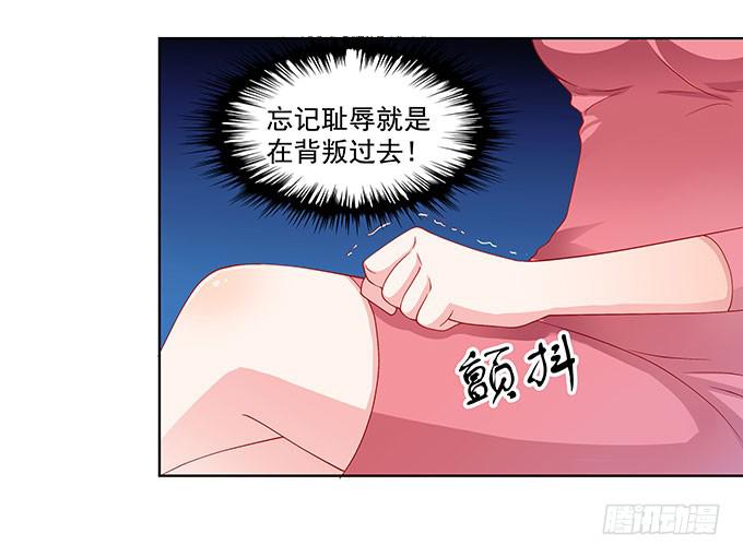 《DIY男友》唯独不能跟张妍妍低头 第11页