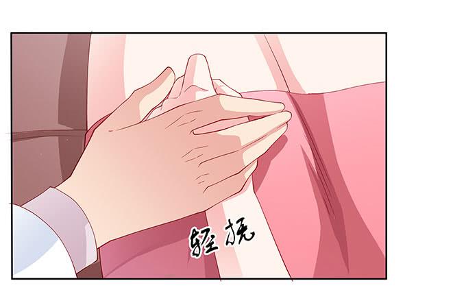 《DIY男友》唯独不能跟张妍妍低头 第12页