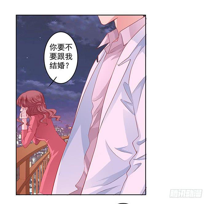 《DIY男友》唯独不能跟张妍妍低头 第22页