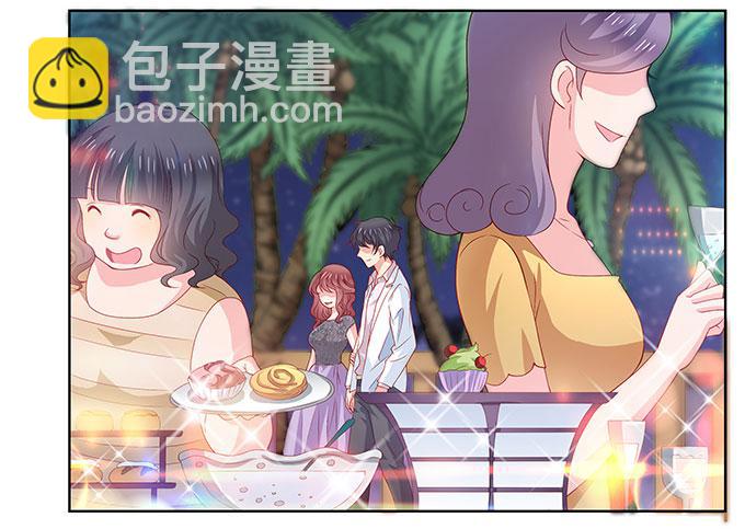 《DIY男友》唯独不能跟张妍妍低头 第26页
