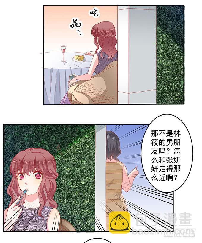 《DIY男友》唯独不能跟张妍妍低头 第35页