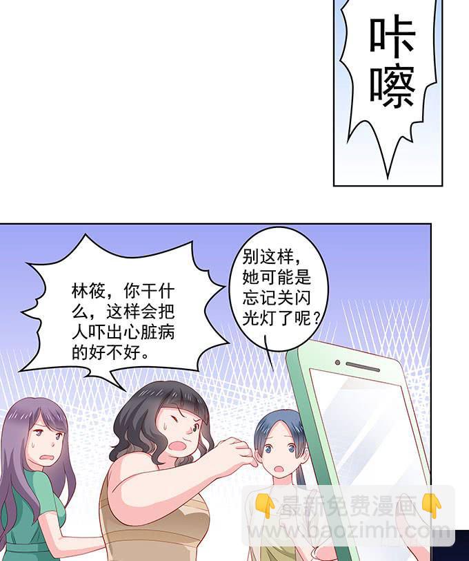 《DIY男友》唯独不能跟张妍妍低头 第40页