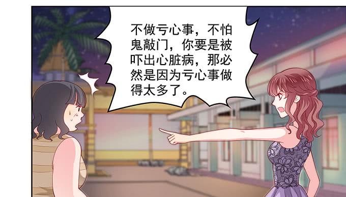 《DIY男友》唯独不能跟张妍妍低头 第42页