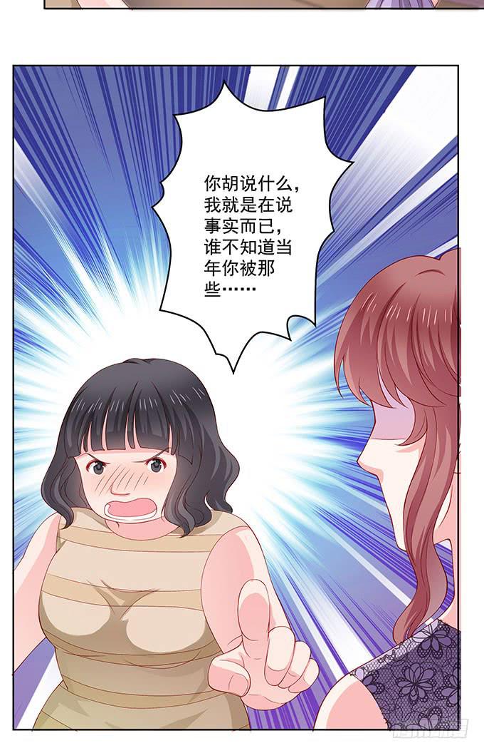 《DIY男友》唯独不能跟张妍妍低头 第43页