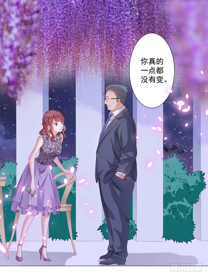 《DIY男友》丈夫 第11页
