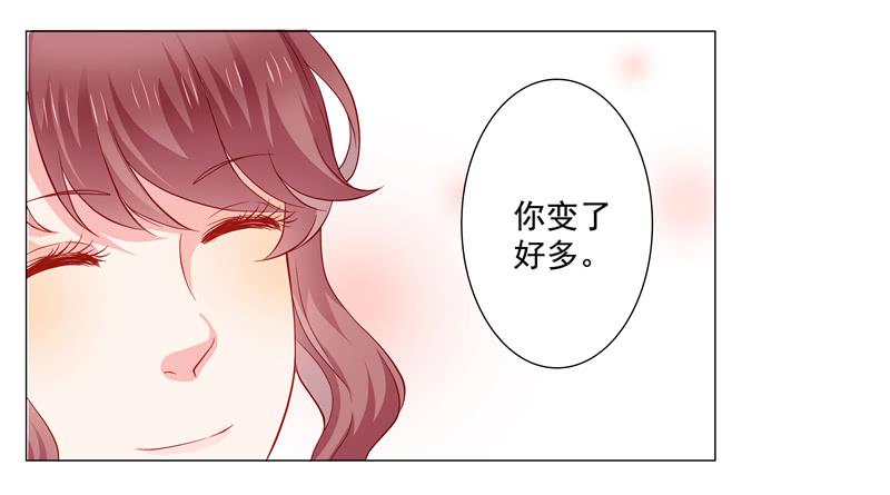 《DIY男友》丈夫 第12页