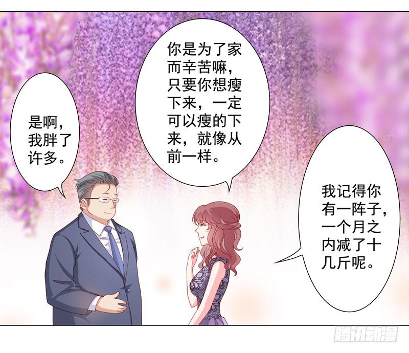《DIY男友》丈夫 第13页