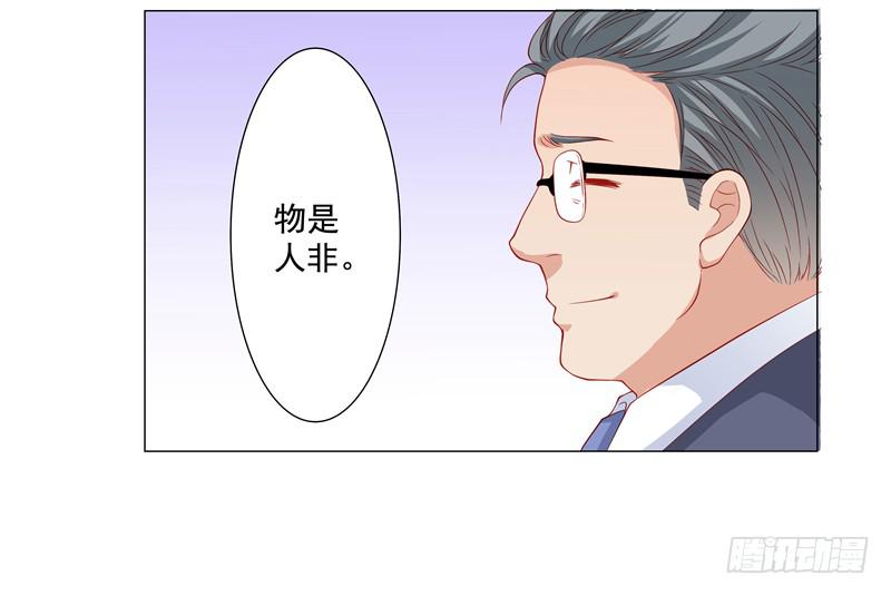 《DIY男友》丈夫 第14页