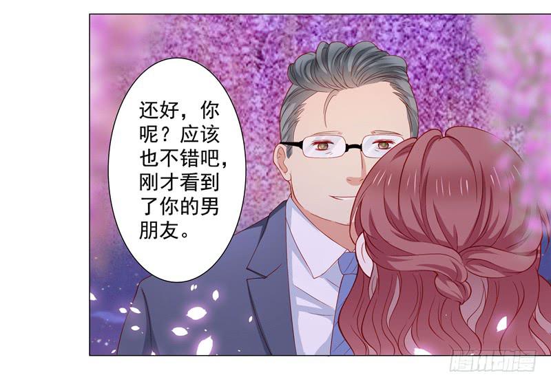 《DIY男友》丈夫 第16页