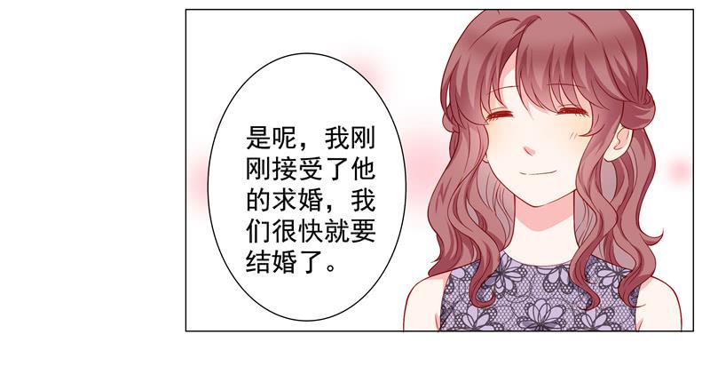 《DIY男友》丈夫 第18页