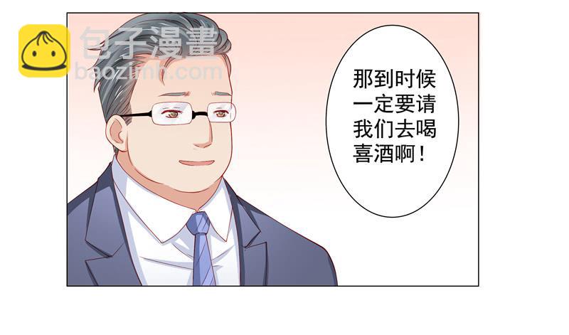 《DIY男友》丈夫 第19页