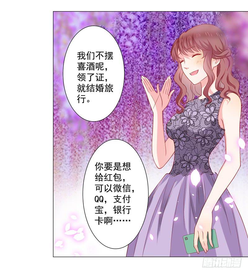 《DIY男友》丈夫 第20页