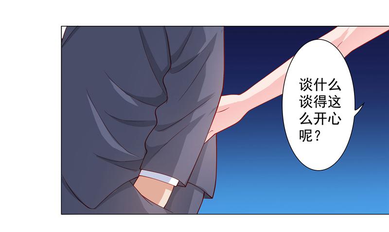 《DIY男友》丈夫 第22页