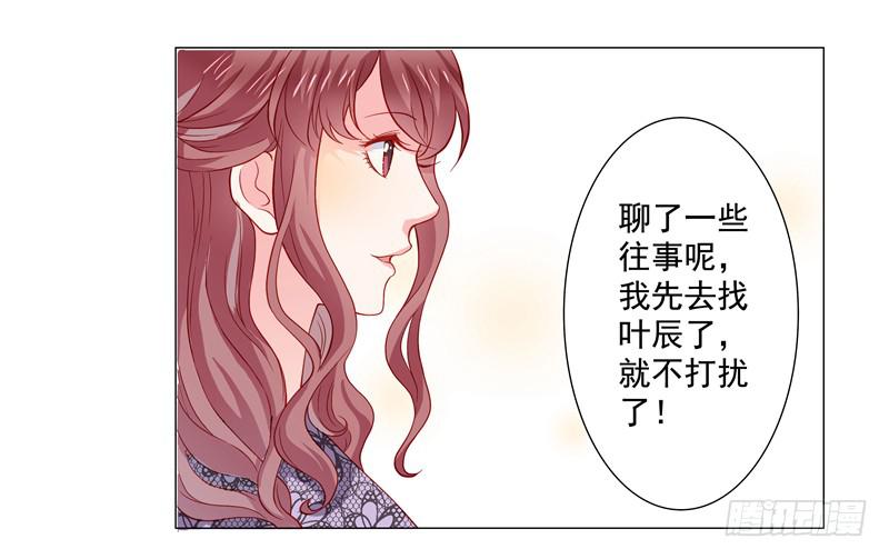 《DIY男友》丈夫 第24页