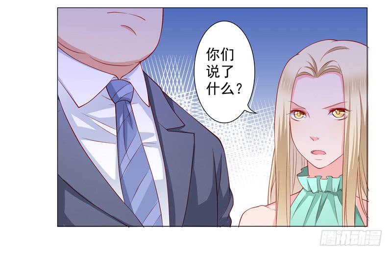 《DIY男友》丈夫 第26页