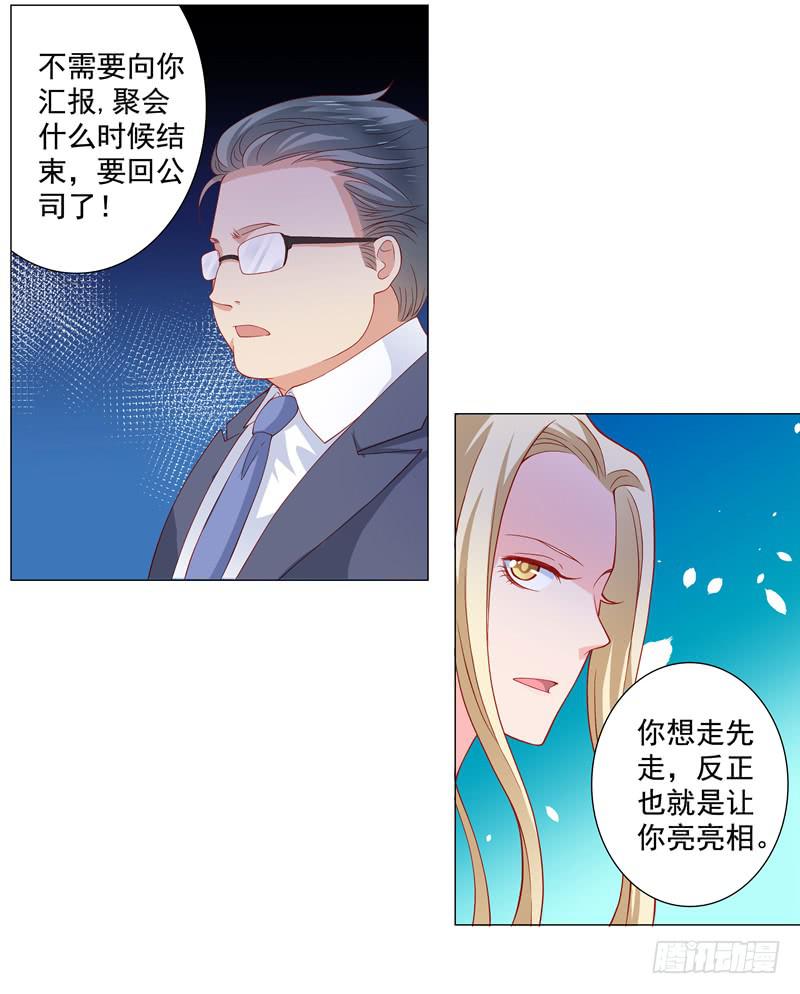 《DIY男友》丈夫 第27页