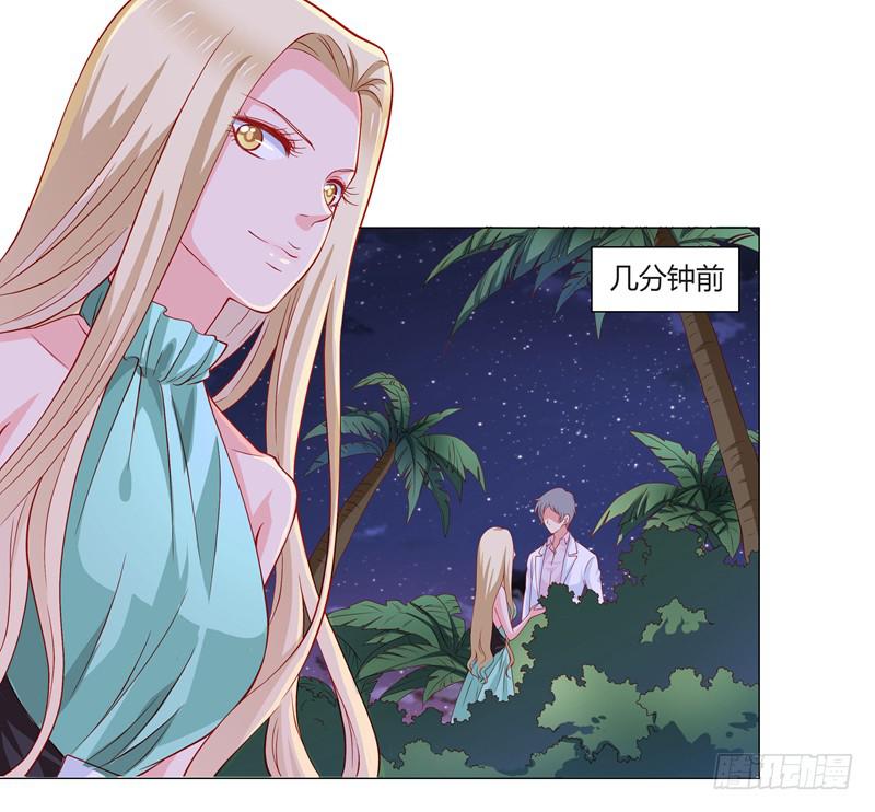 《DIY男友》丈夫 第30页