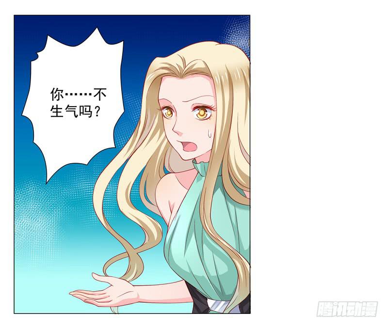 《DIY男友》丈夫 第34页