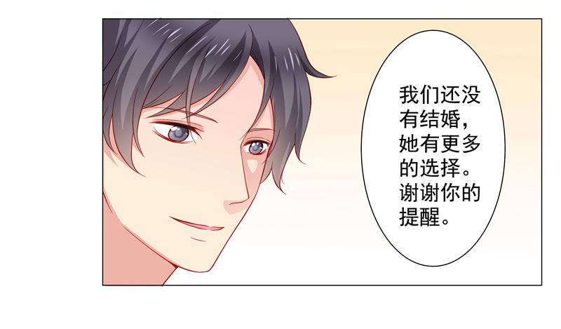 《DIY男友》丈夫 第35页