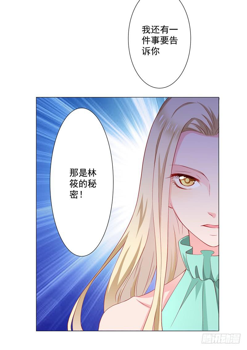 《DIY男友》丈夫 第39页