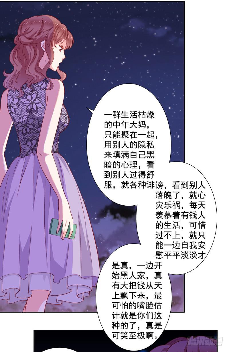 《DIY男友》丈夫 第3页