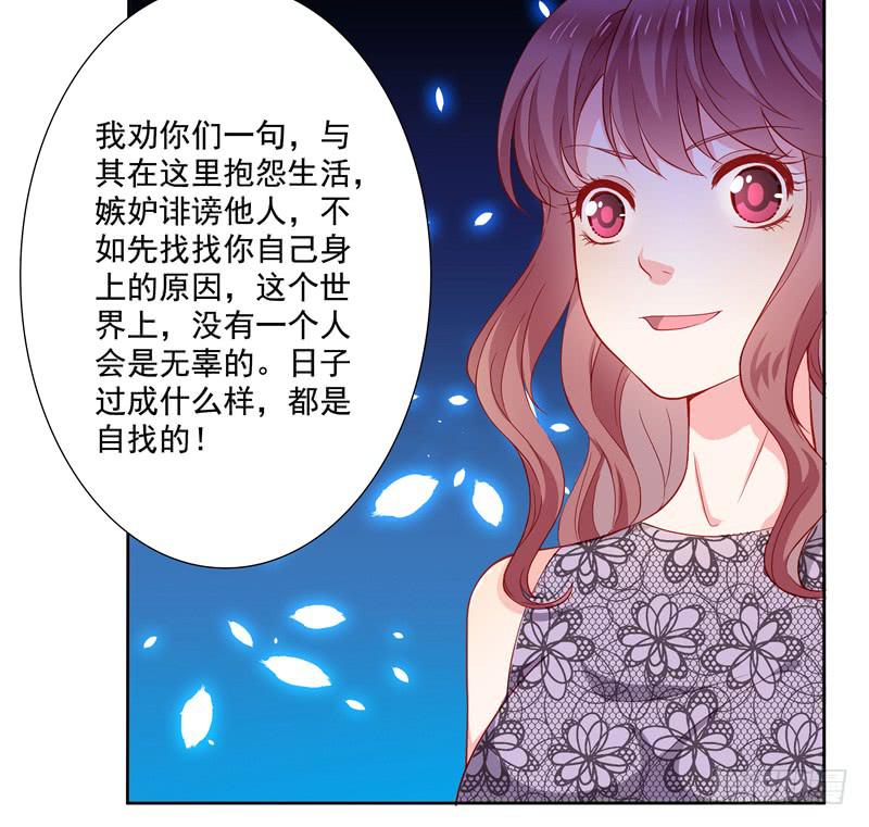 《DIY男友》丈夫 第4页