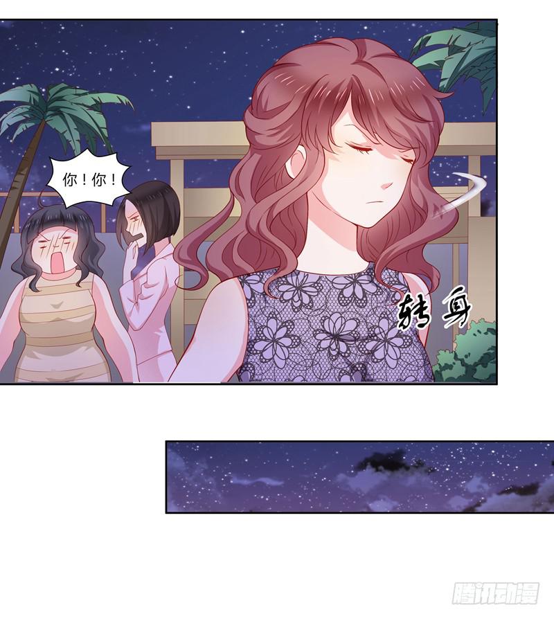 《DIY男友》丈夫 第5页