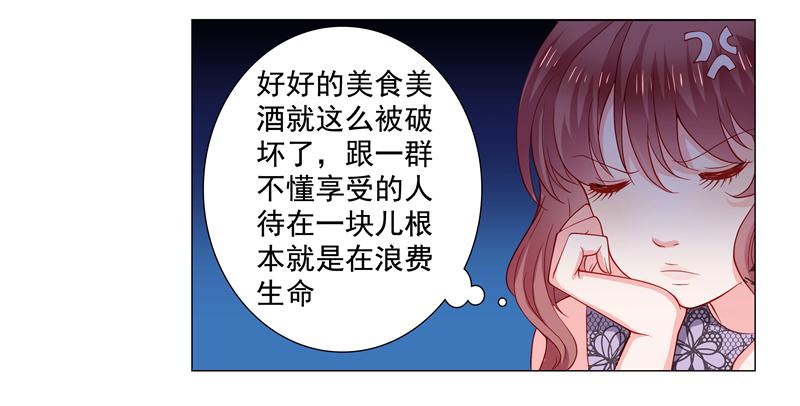《DIY男友》丈夫 第7页