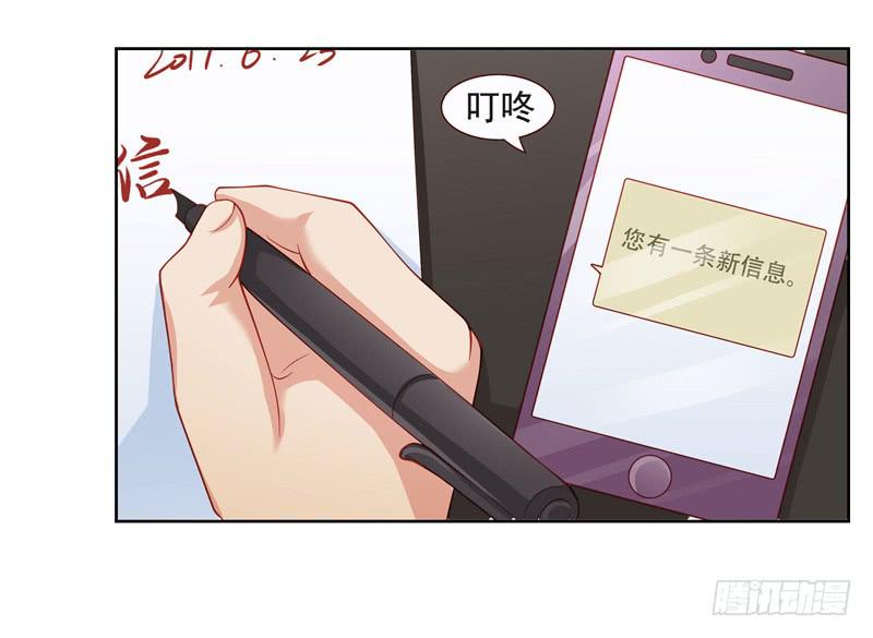 《DIY男友》你的春宵 第16页