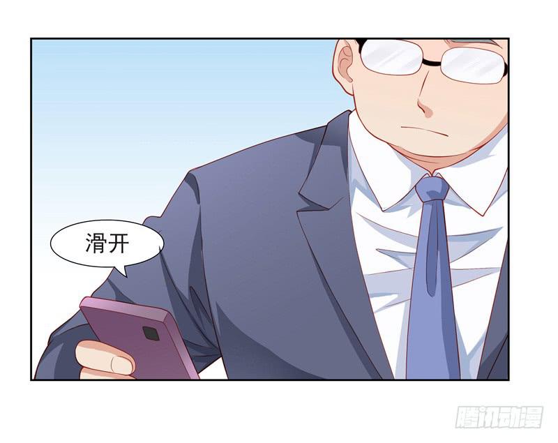 《DIY男友》你的春宵 第17页