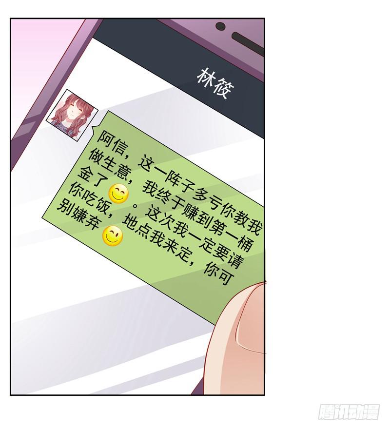 《DIY男友》你的春宵 第19页