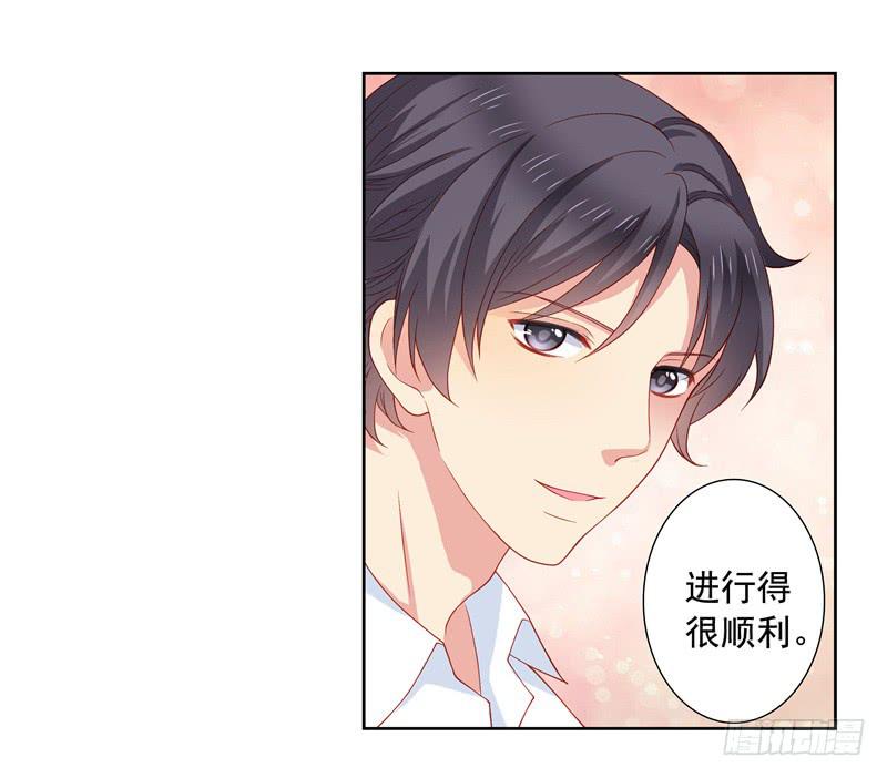 《DIY男友》你的春宵 第22页