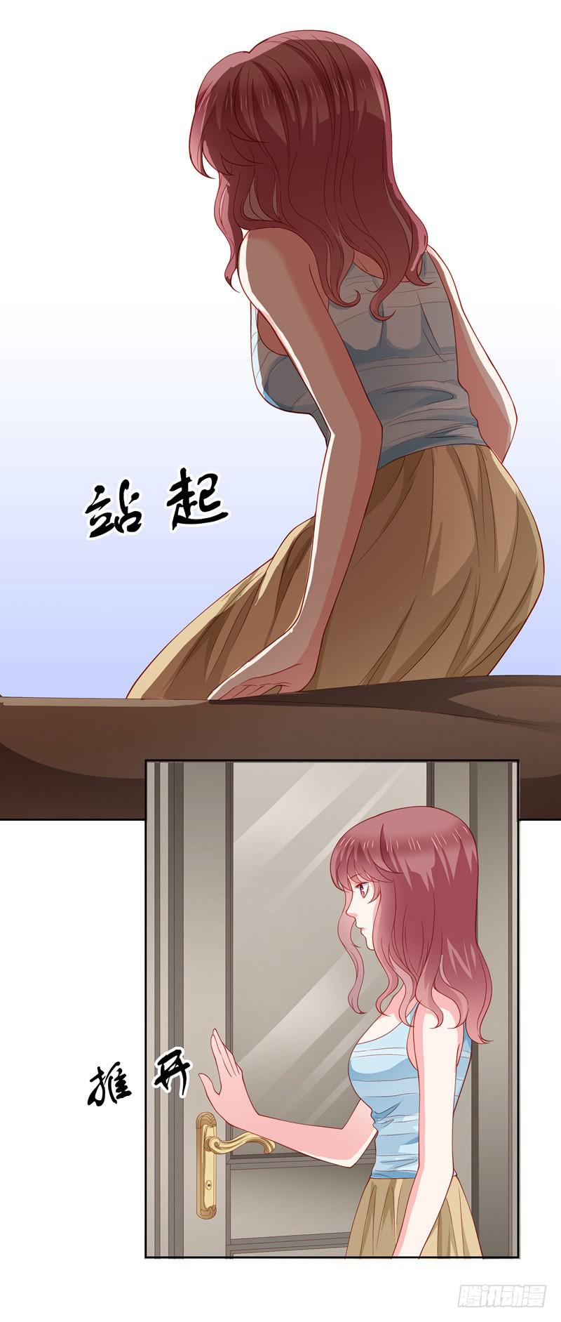 《DIY男友》你的春宵 第24页