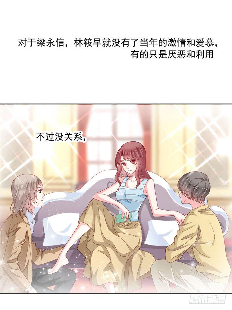 《DIY男友》你的春宵 第28页