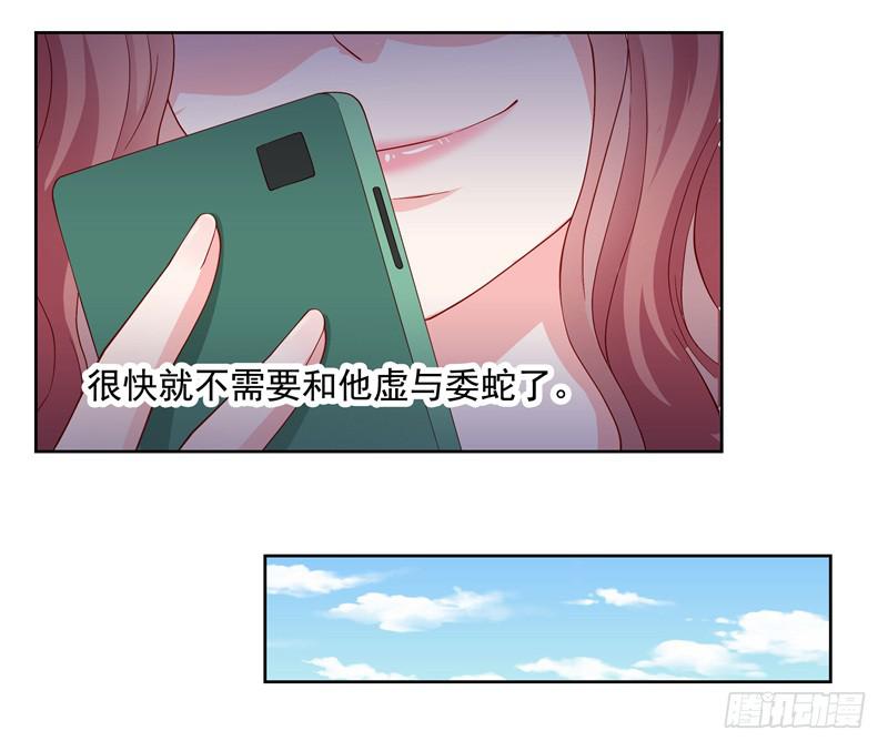 《DIY男友》你的春宵 第29页