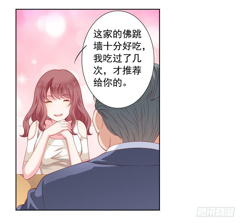 《DIY男友》你的春宵 第32页