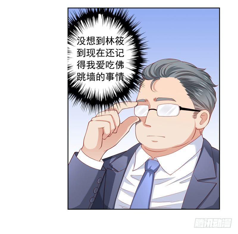 《DIY男友》你的春宵 第33页