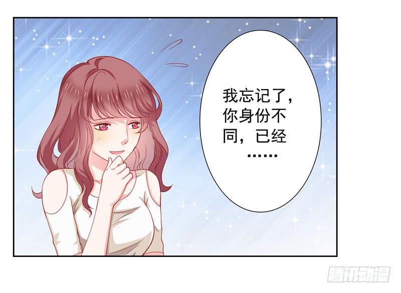 《DIY男友》你的春宵 第34页