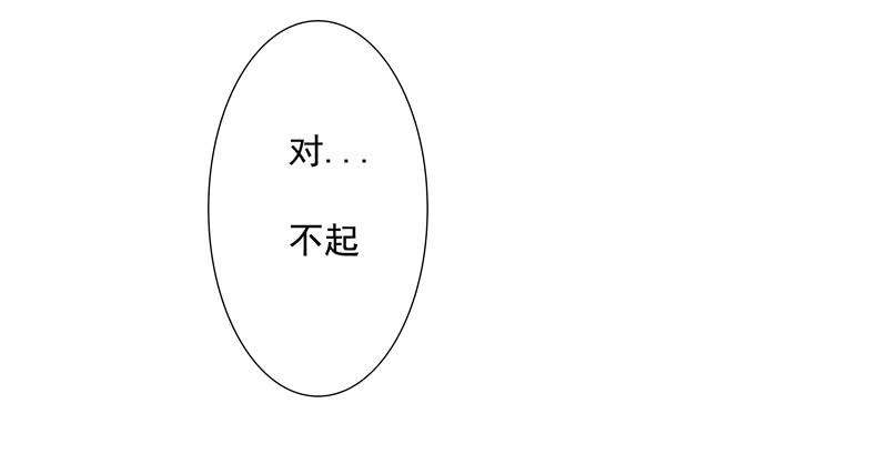 《DIY男友》你的春宵 第38页