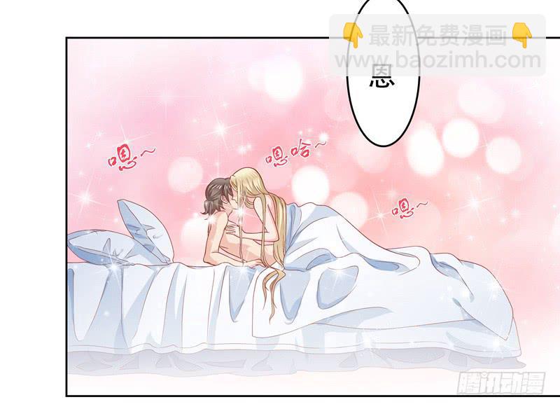 《DIY男友》你的春宵 第6页