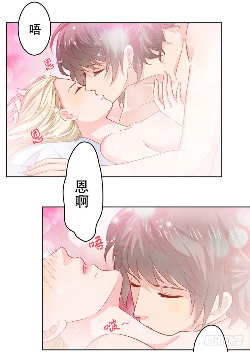 《DIY男友》你的春宵 第7页