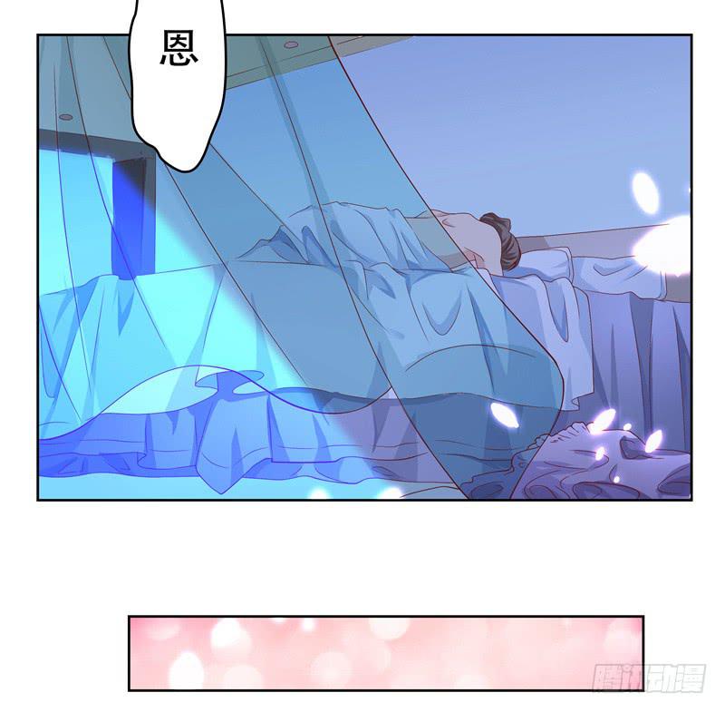 《DIY男友》你的春宵 第9页