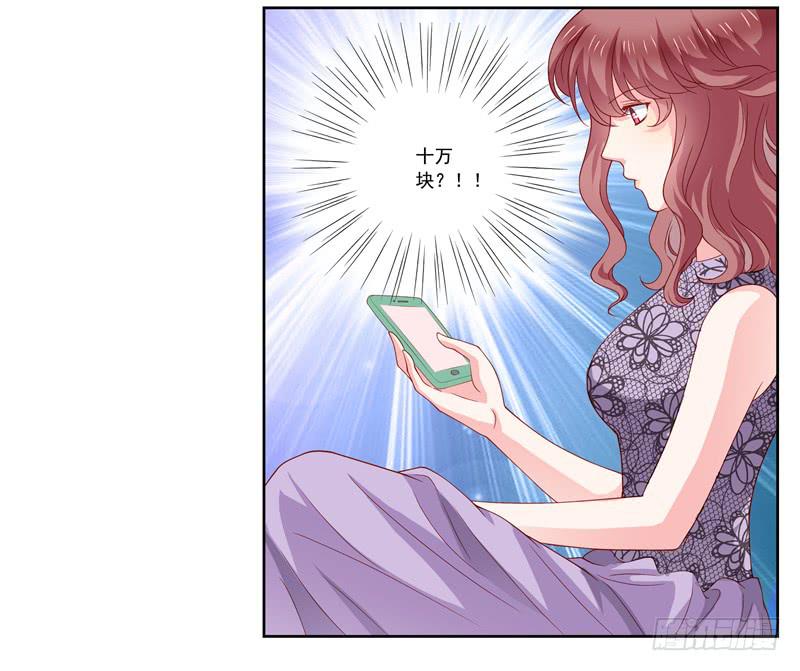 《DIY男友》林筱的秘密 第14页