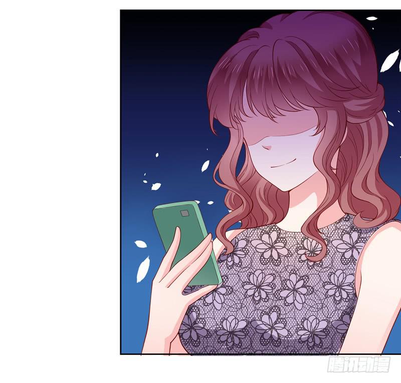 《DIY男友》林筱的秘密 第21页