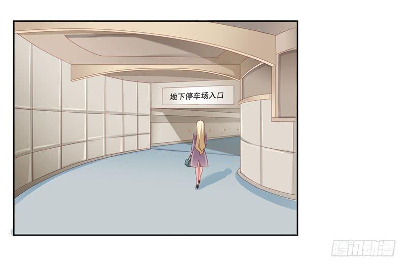 《DIY男友》林筱的秘密 第24页