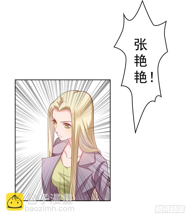 《DIY男友》林筱的秘密 第26页